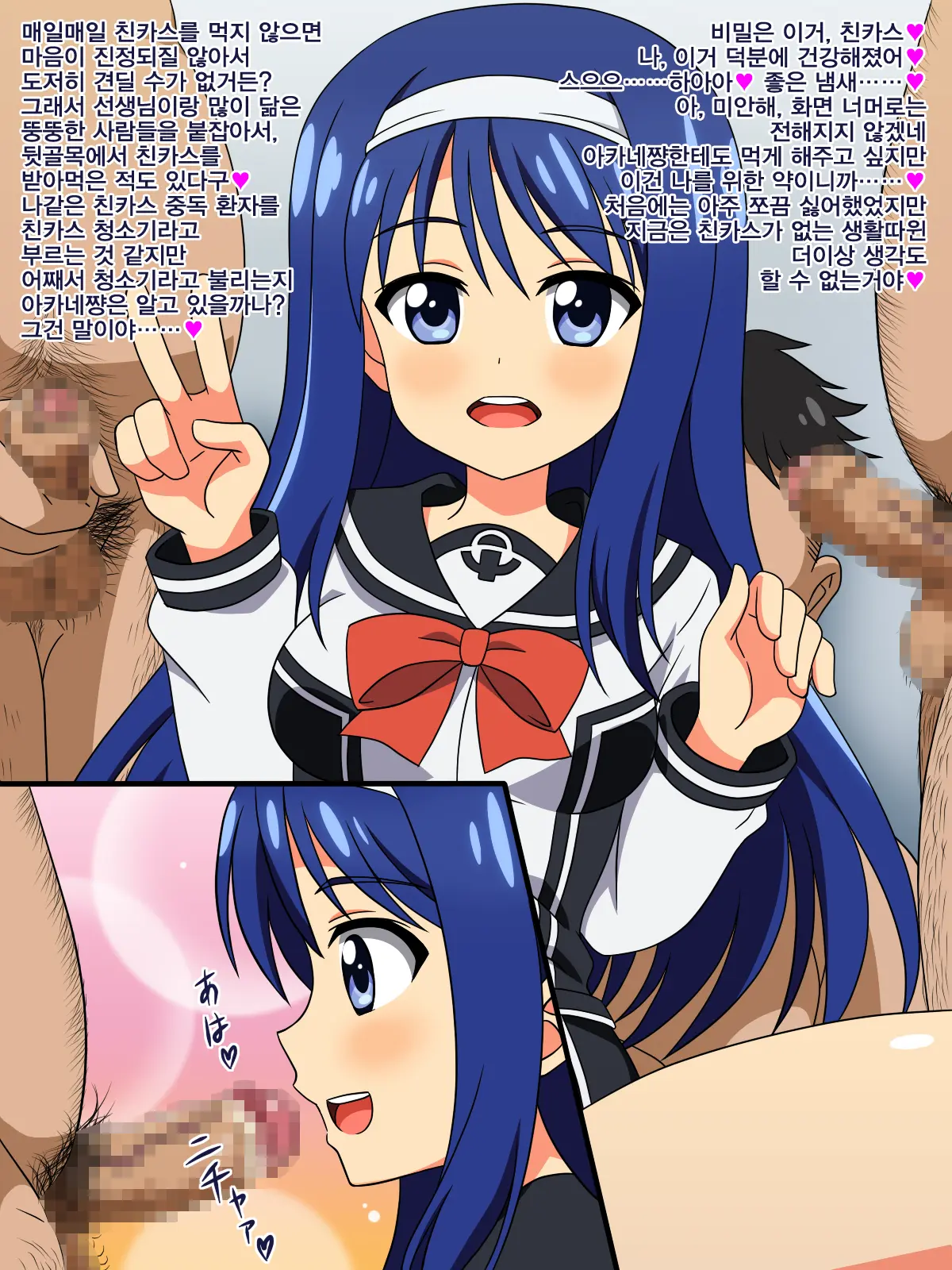 Akogare No Anoko Wa Boku No Chinkasu Soujiki - 6